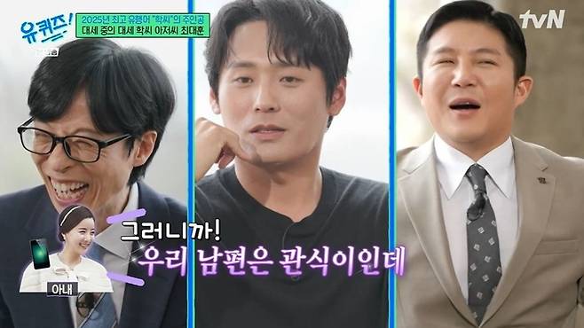 Actor Choi Dae-hoon Breaks Down Remembering Late Father