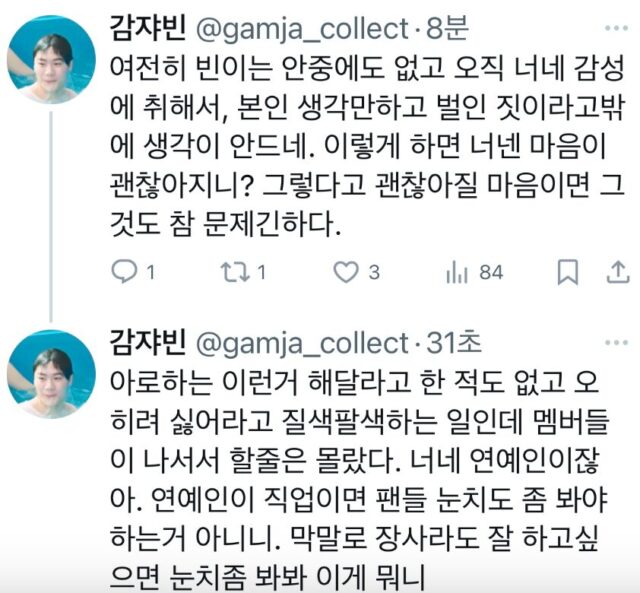 astro-moonbin-tribute-controversy