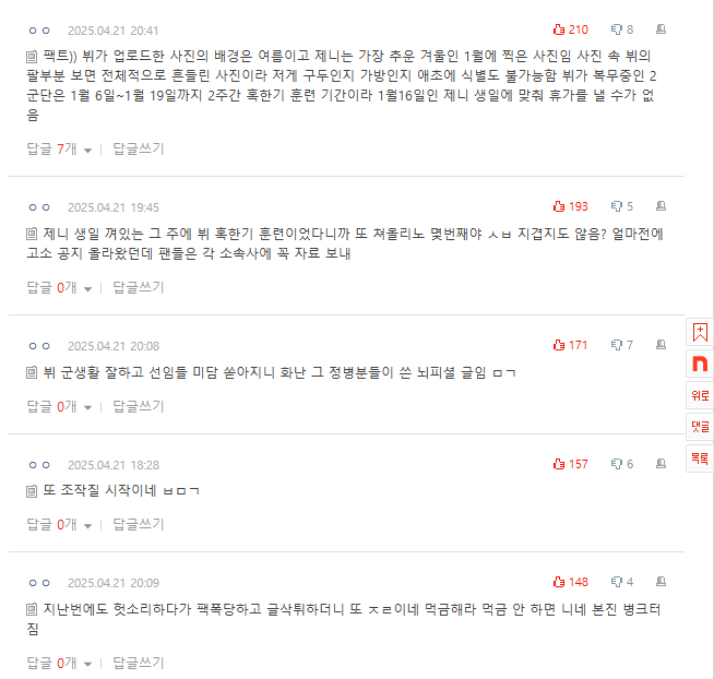 Jennie V comments pann