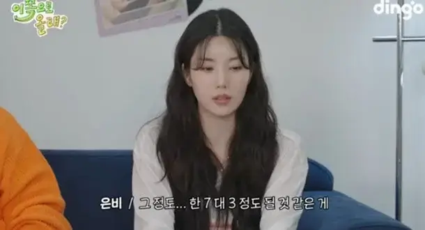 Kwon Eun-bi on Her Post-Waterbomb Fame 4.webp