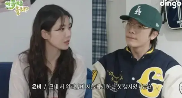 Kwon Eun-bi on Her Post-Waterbomb Fame 1.webp