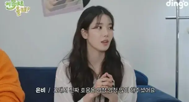 Kwon Eun-bi on Her Post-Waterbomb Fame.webp