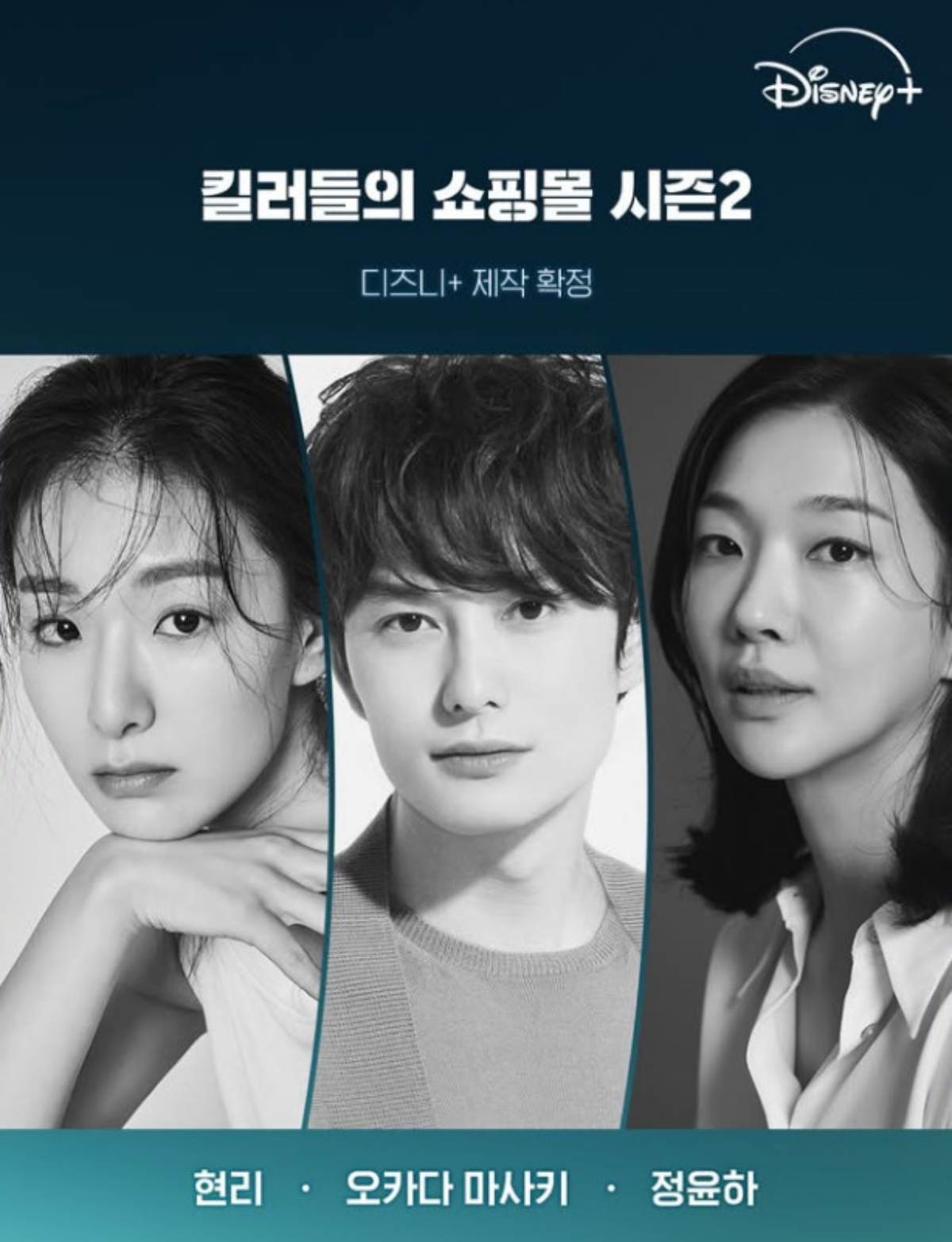 A Shop for Killers Returns with Star-Studded Season 2 Cast 4