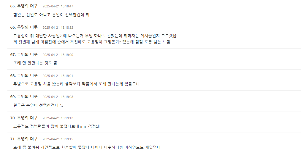youn-jung-recent-projects-co-stars