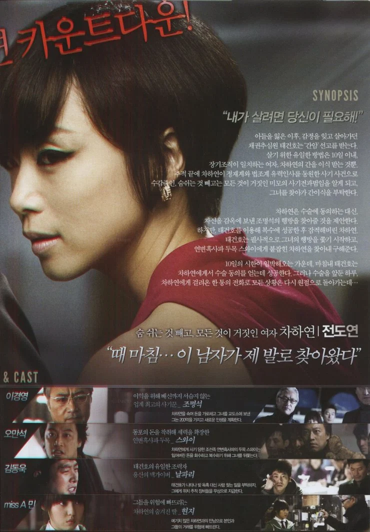Min Miss A profile 4