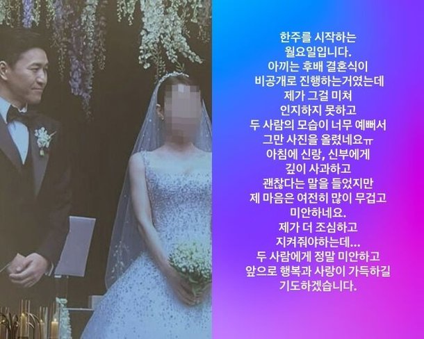 Insooni kim jong min wedding