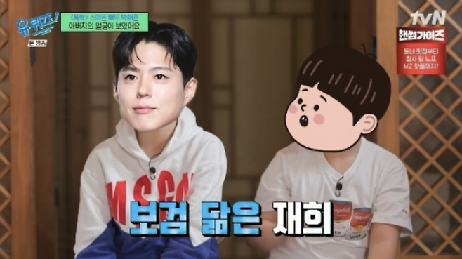 Actor Park Hae-joon Melts Hearts with Rare Family Reveal 2