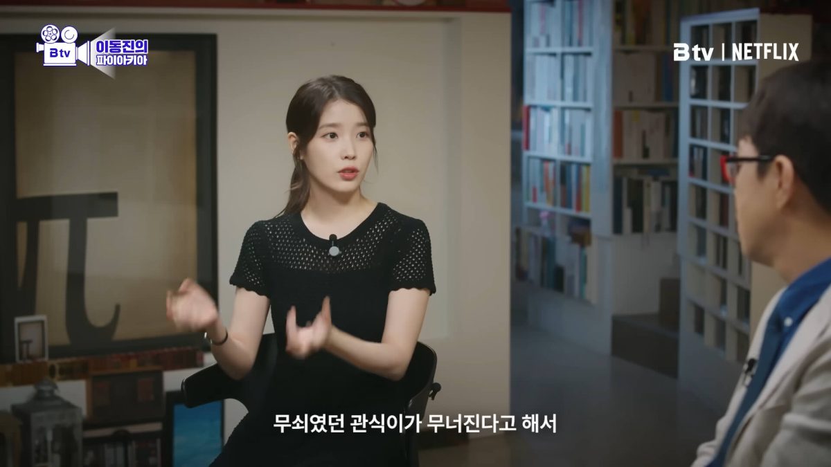 When Life Gives You Tangerines IU