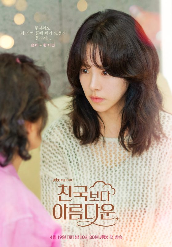 Han Jimin Heavenly Ever After 1