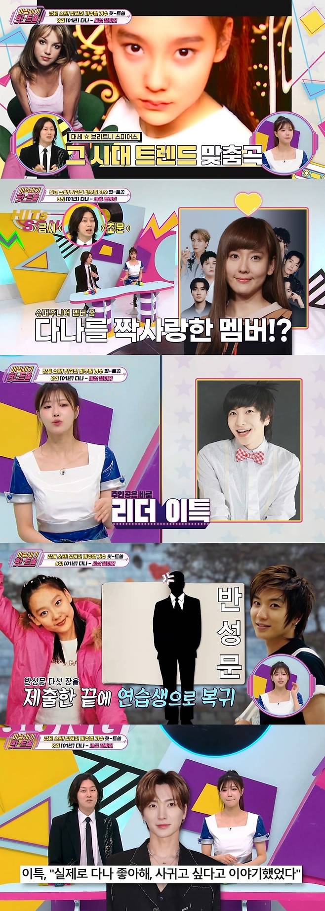 Leeteuk Once Confessed to Dana and Nearly Got Kicked Out of SM