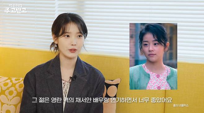 IU Confesses Her Feelings to Senior Actor 17 Years Older 5