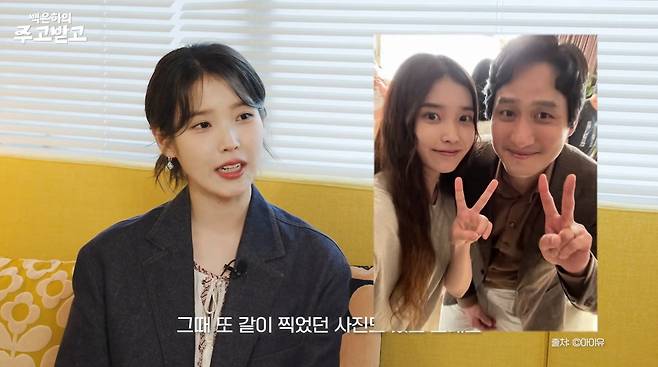 IU Confesses Her Feelings to Senior Actor 17 Years Older 4