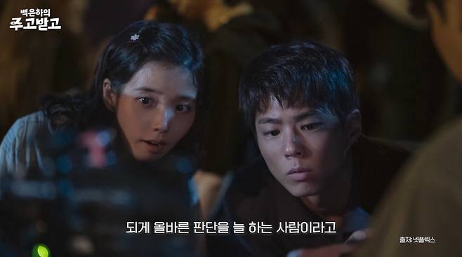 IU Confesses Her Feelings to Senior Actor 17 Years Older 2
