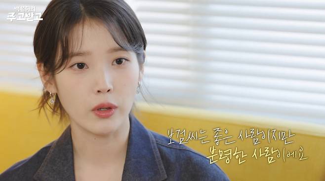 IU Confesses Her Feelings to Senior Actor 17 Years Older 1