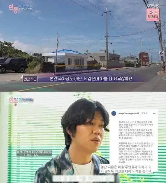 Jeju celebrity café controversy Lee Dong-gun, Lee Sang-soon, Park Han-byul Face Backlash Over Jeju Café Controversies 2.webp