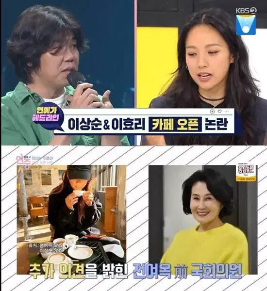 Jeju celebrity café controversy Lee Dong-gun, Lee Sang-soon, Park Han-byul Face Backlash Over Jeju Café Controversies1.webp
