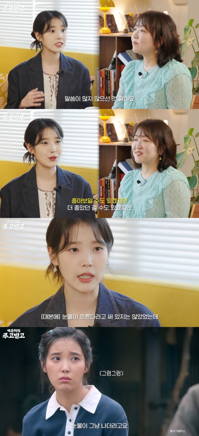 IU Moved to Tears by Yeom Hye-ran’s Acting in When Life Gives You Tangerines