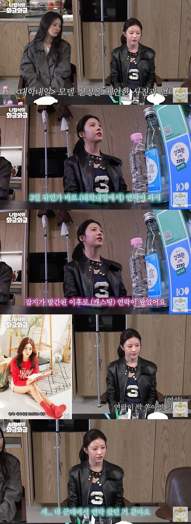 Go Youn-jung visual 123