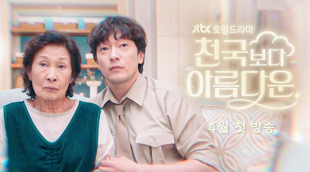Highly Anticipated Korean Drama Heavenly Ever After Premieres This Week thumbnail