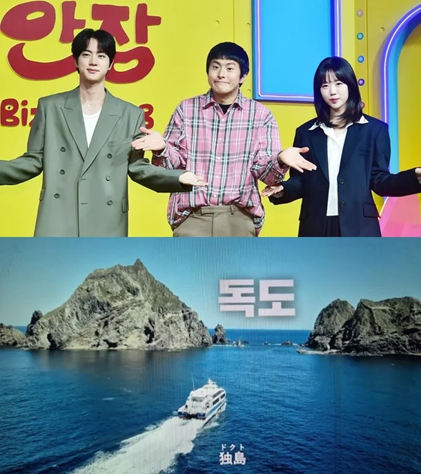 Netflix Applauded for Patriotic Subtitle Labeling Dokdo in 'Kian's Bizarre B&B' Subtitles 1