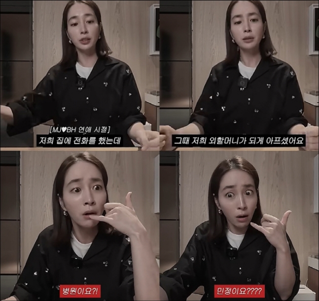 Lee Min-jung Reveals Hilarious Story About Husband Lee Byung-hun That Shocked Her Mother 1