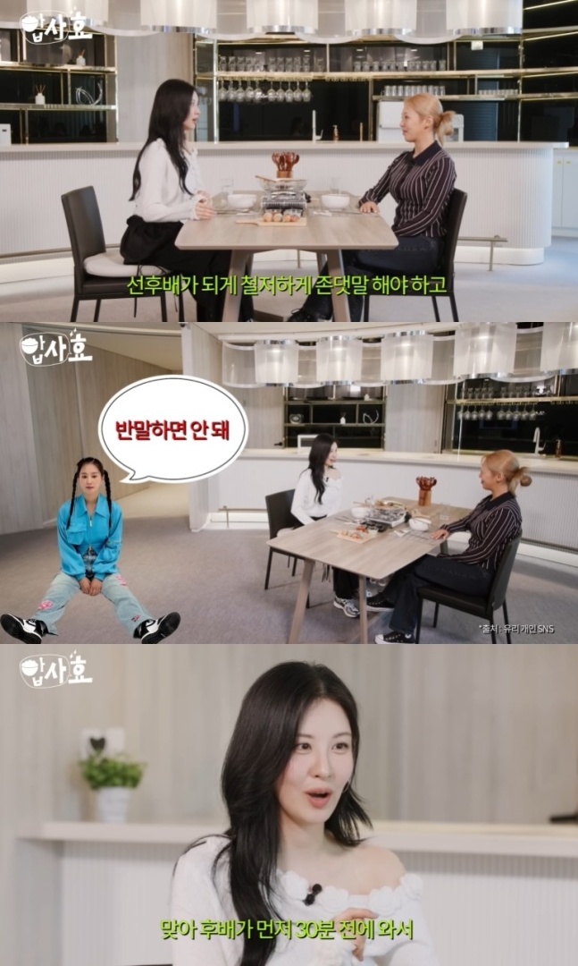Seohyun Reveals Strict Trainee Culture at SM