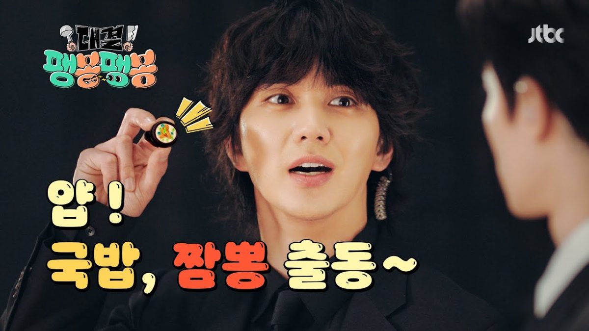 Yoo Seung-ho Joins First-Ever Variety Show in 25 Years 1
