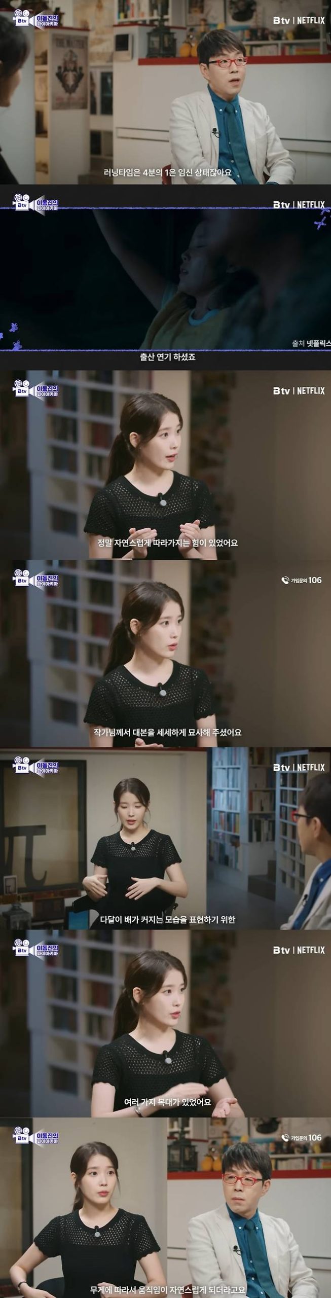 IU on Her Most Transformative Role in When Life Gives You Tangerines 2