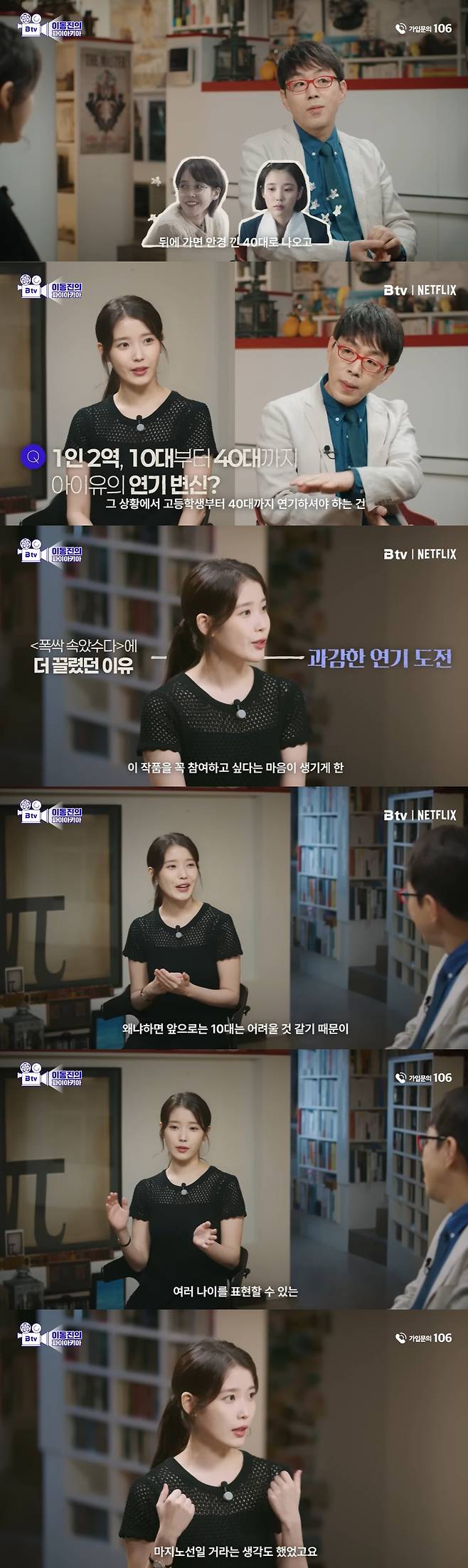 IU on Her Most Transformative Role in When Life Gives You Tangerines