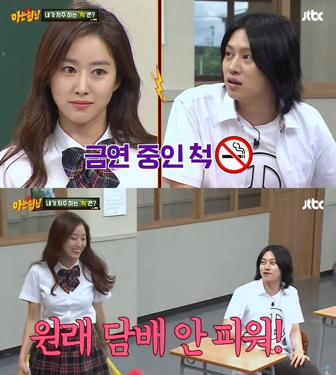 Kim Hee-chul Under Fire for Inappropriate Remark to Kwon Eun-bi 2