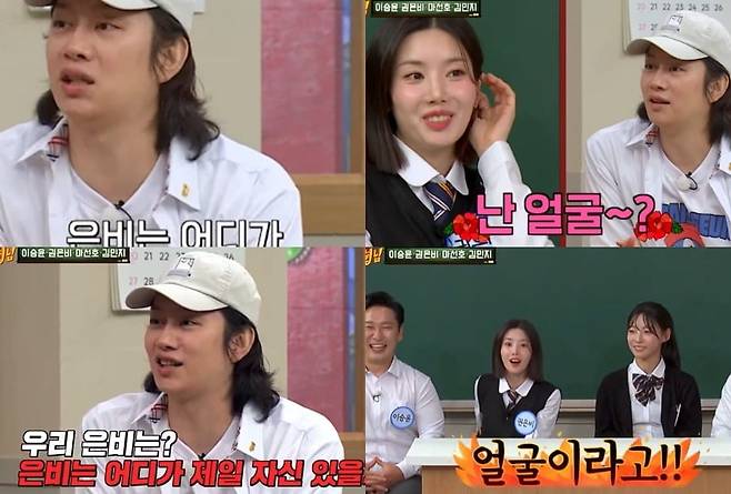 Kim Hee-chul Under Fire for Inappropriate Remark to Kwon Eun-bi 1