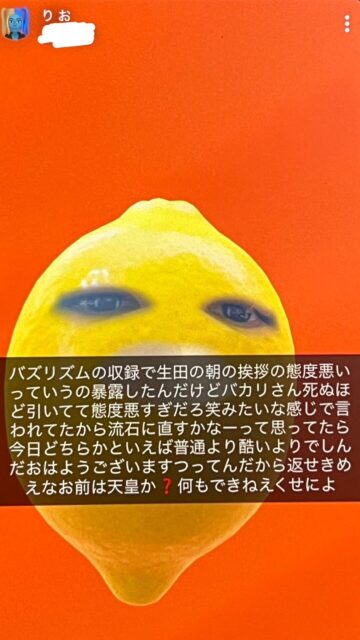 Kitagawa Rio Morning Musume Secret Account Used to Criticize Fellow Members 2