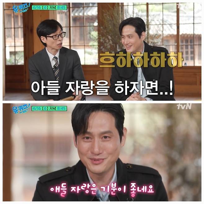 you quiz Park Hae-joon park bo gum