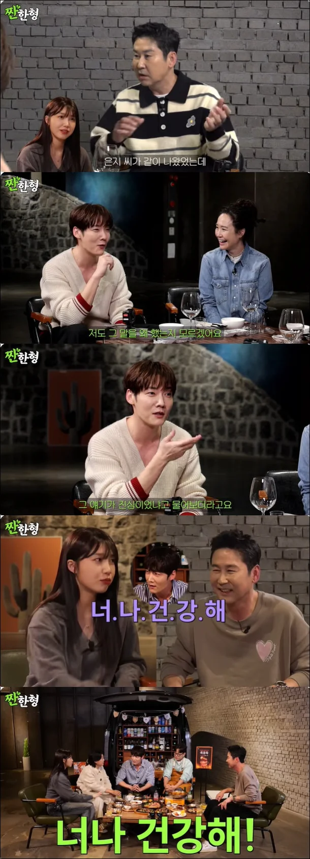 Choi Jin-hyuk Addresses Dating Rumors with Jung Eun-ji 1