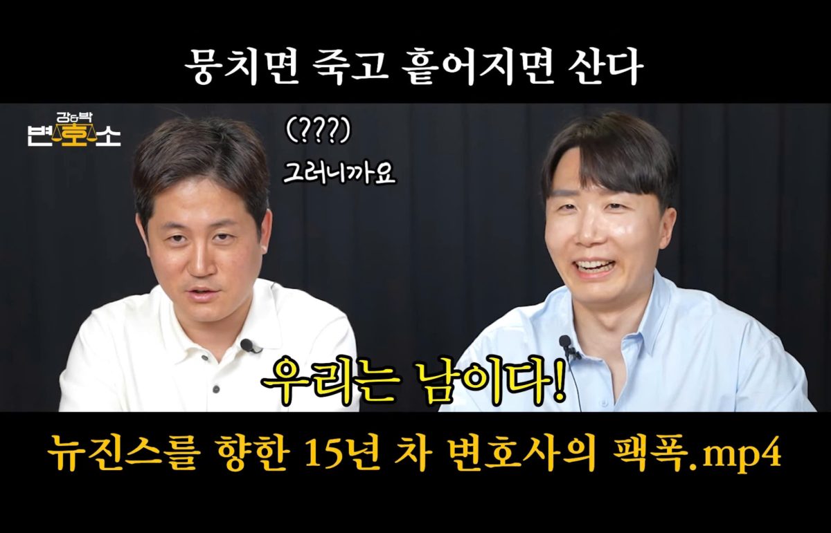 NewJeans and Min Hee-jin Need to Part Ways Racing Off a Cliff