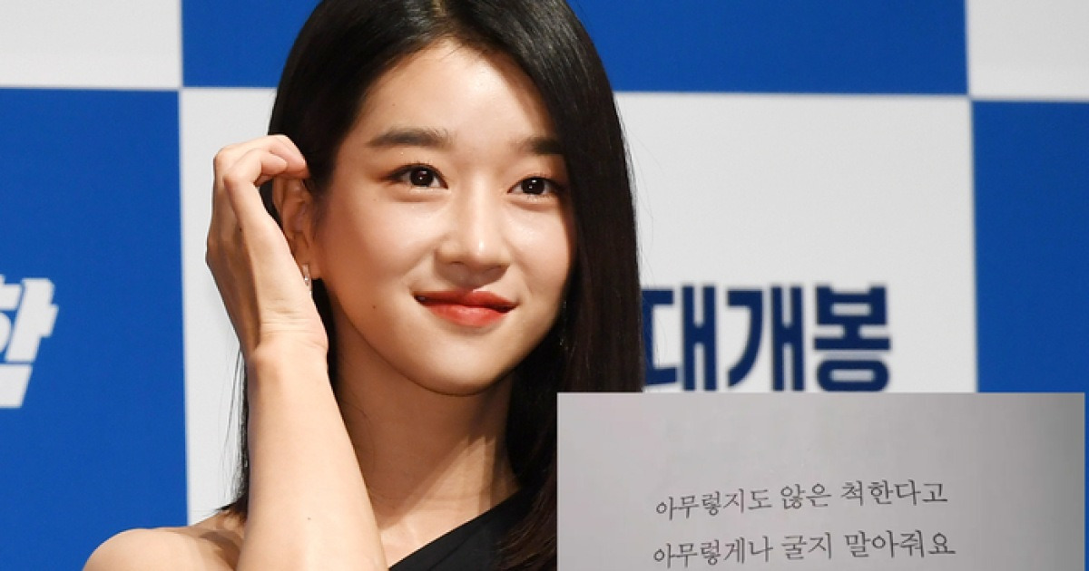 seo ye ji
