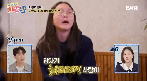 hoo Sarang crying Yuto choo-sarang-yuto-crying-scene-couple-photoshoot 1.png