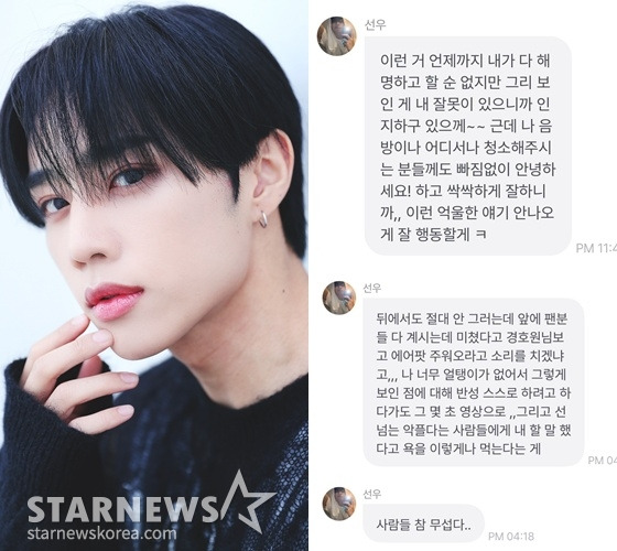 THE BOYZ’s Sunwoo