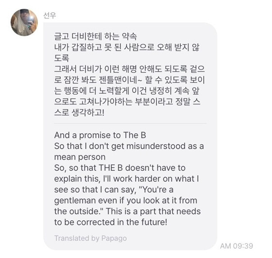 THE BOYZ’s Sunwoo statement