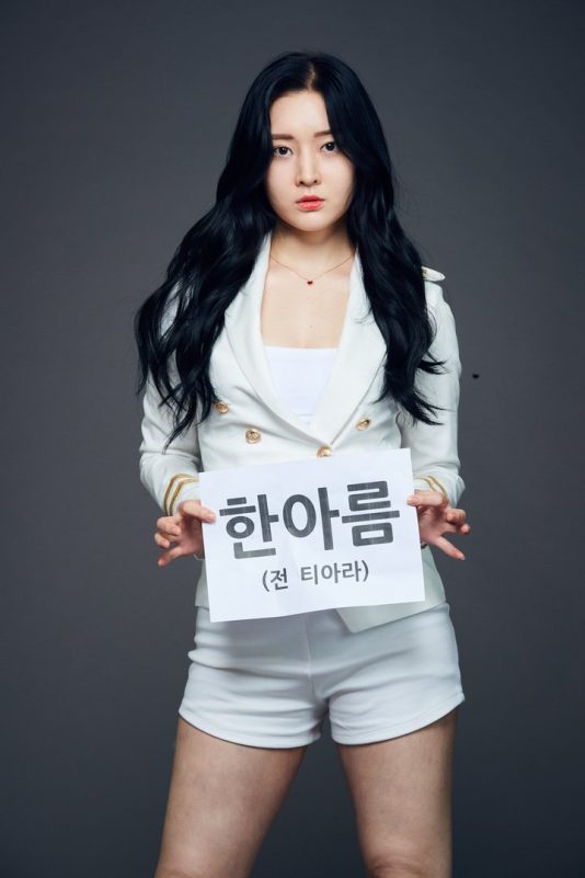 Ahreum the unit