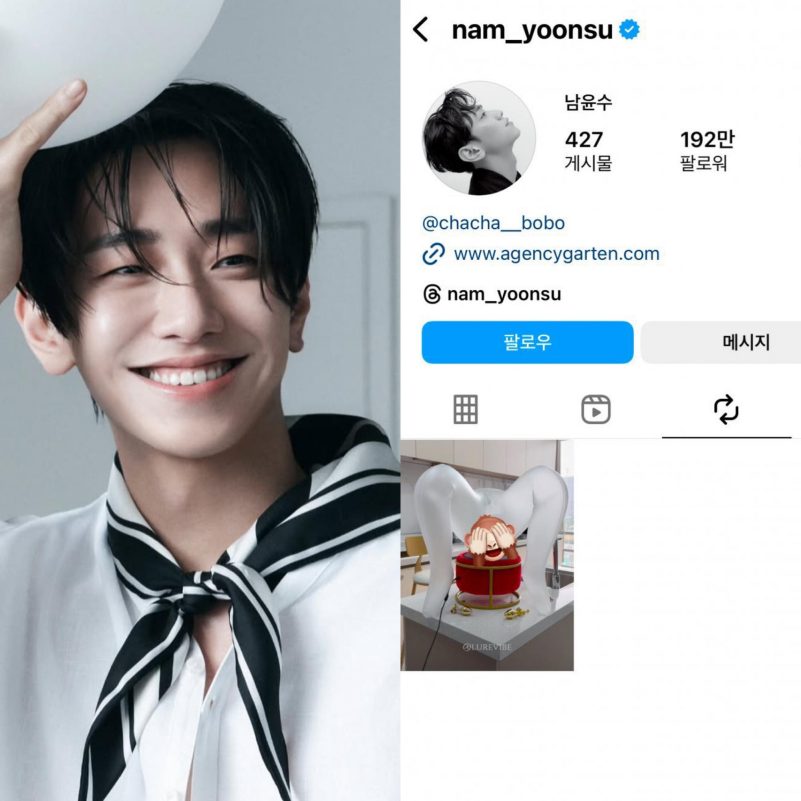 Actor Nam Yoon-su Addresses NSFW Instagram Controversy 2