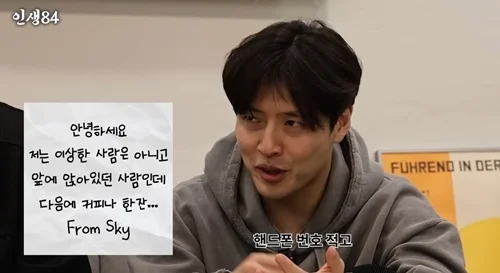 kang ha neul