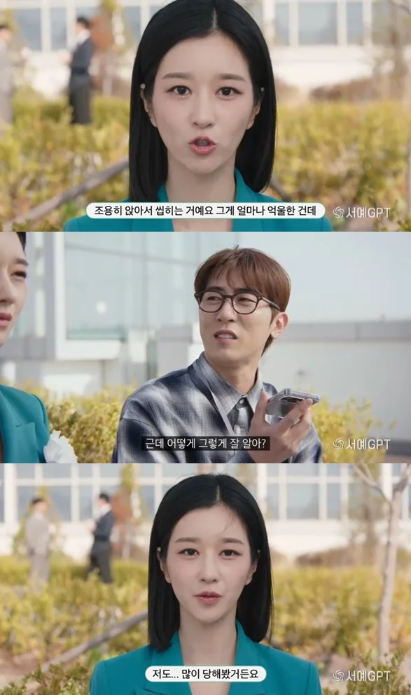 seo ye ji 2