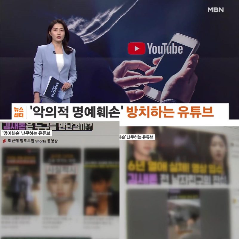 Lee jin ho MBN kim sae ron