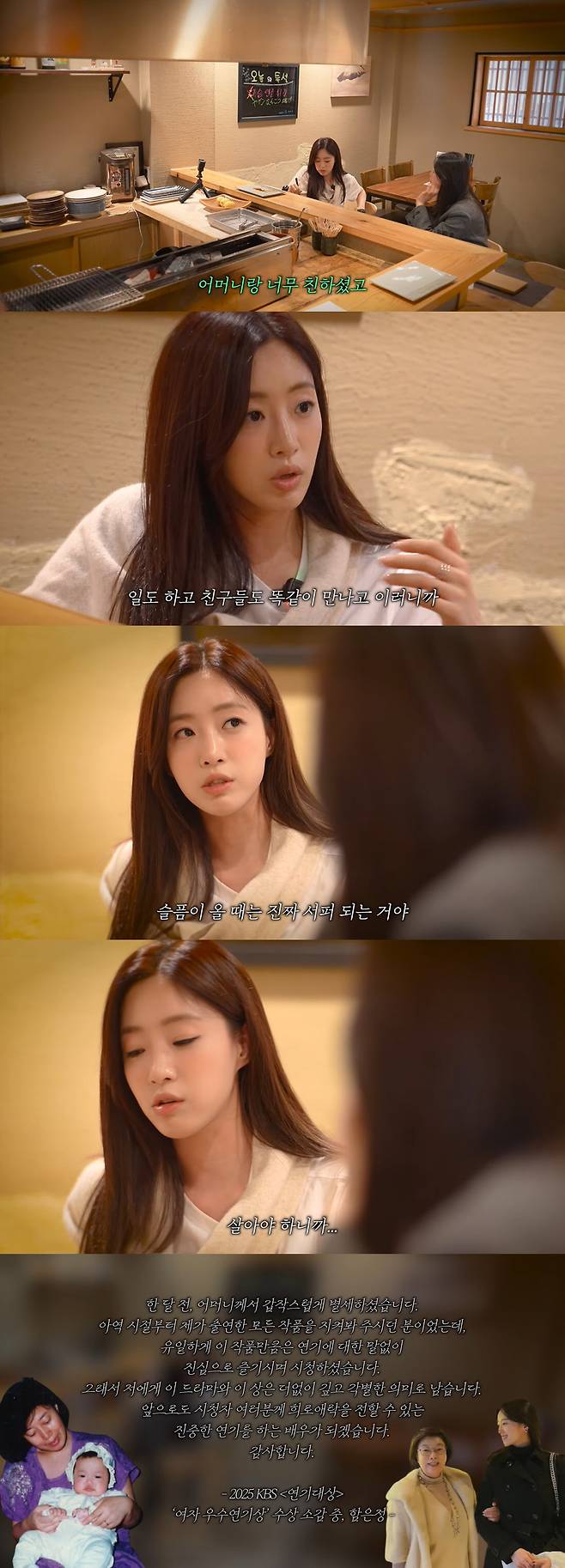 T-ara's Ham Eun-jung Shares Her Feelings After Losing Her Mother 1