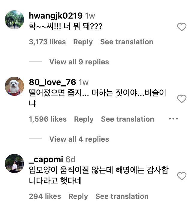Nana Criticizes THE BOYZ's Sunwoo Amid Personality Controversy 1