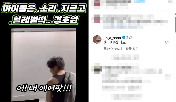 Nana Criticizes THE BOYZ's Sunwoo Amid Personality Controversy