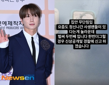 Leeteuk Laments about Insane Sasaeng Fan