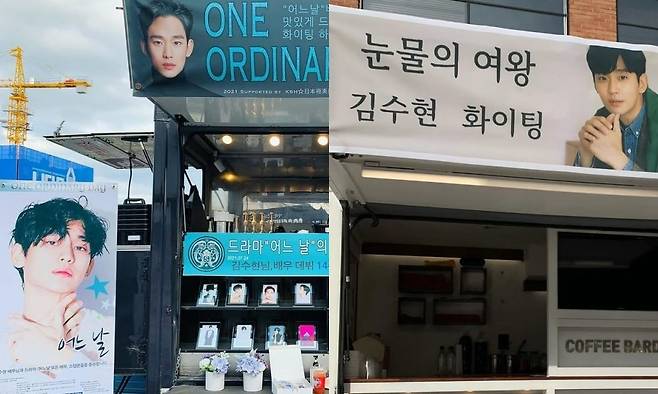 kim soo hyun truck