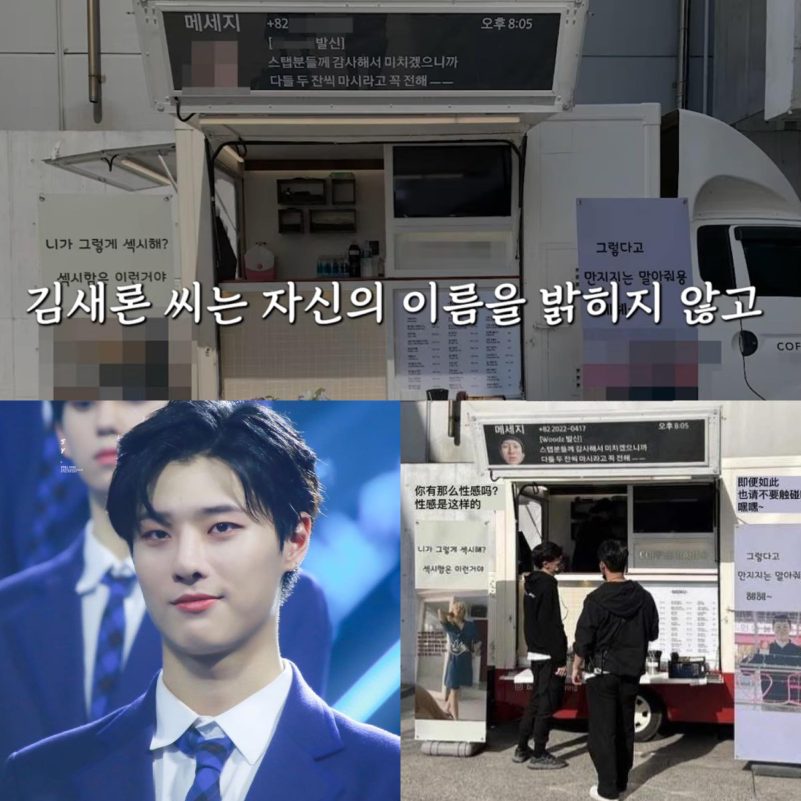 cho seung yeon WOODZ kim sae ron